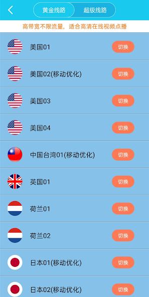 旋风加速官网下载2024最新版安卓android下载效果预览图