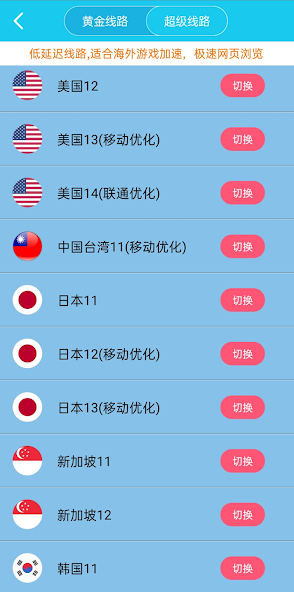旋风加速官网下载2024最新版安卓android下载效果预览图
